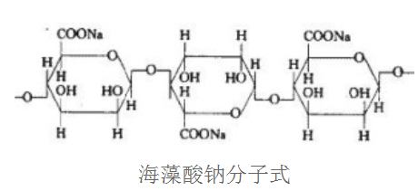  FA-PEG-alginate 海藻酸钠-聚乙二醇-叶酸