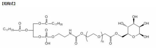 麦芽糖-二硬脂酰基磷脂酰乙醇胺